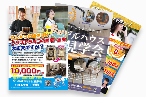 チラシ・フライヤー